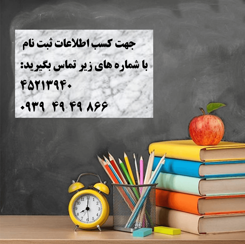 ارتباط با ما