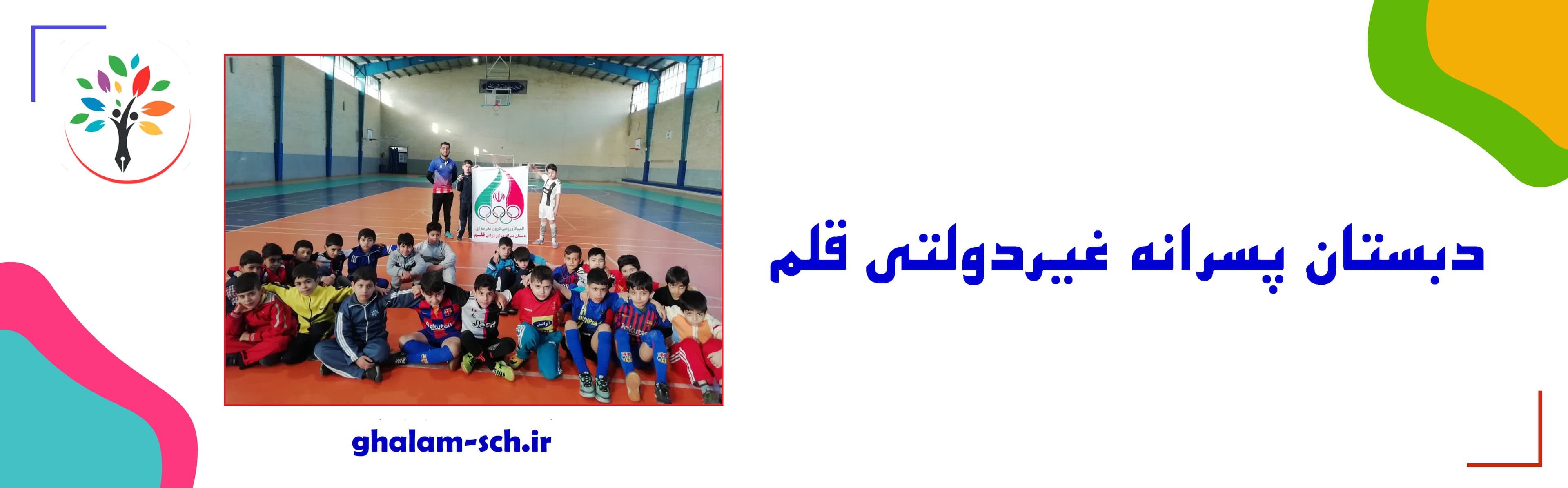 مناسبت