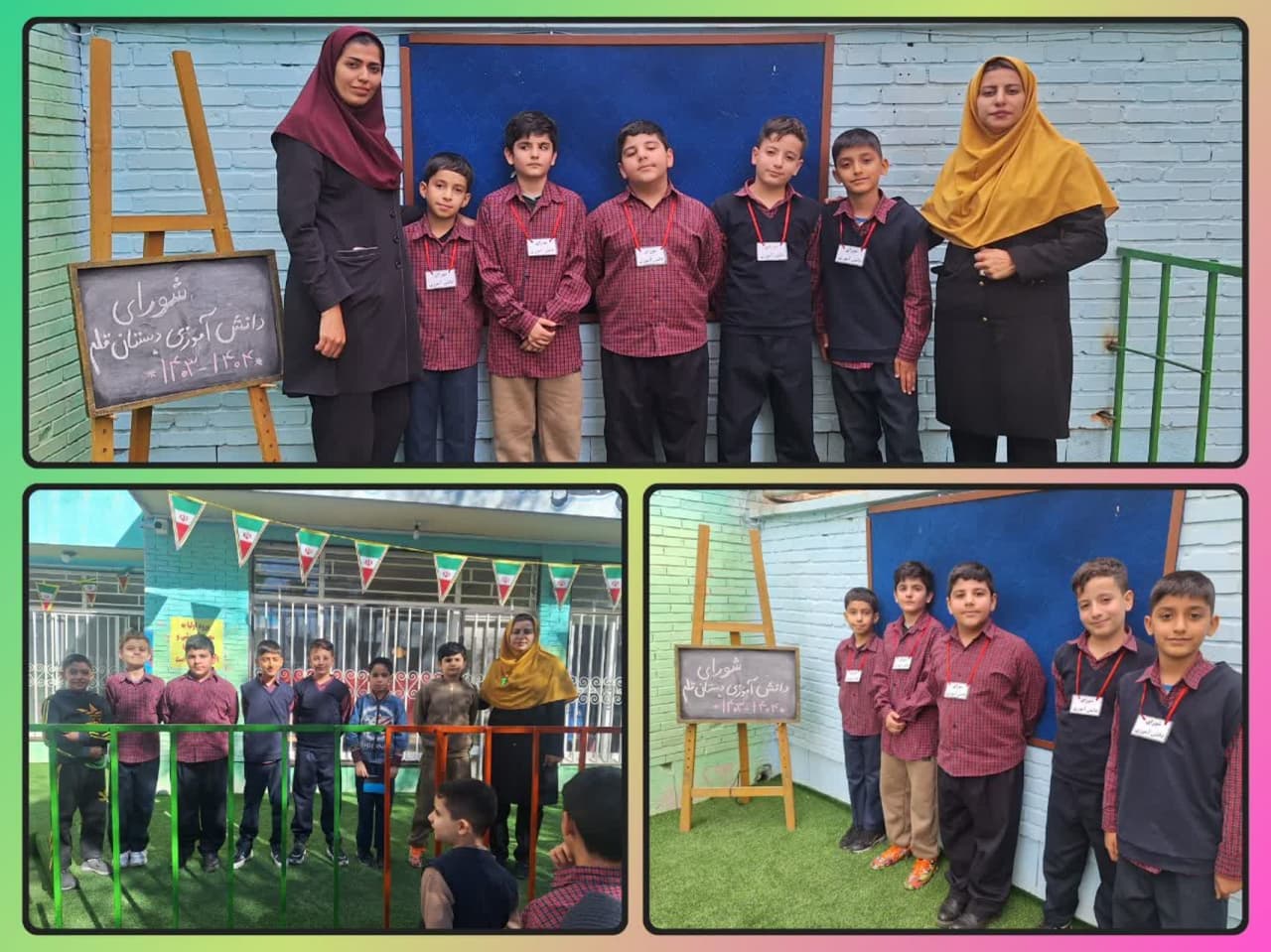 شورای دانش آموزی